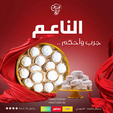 كعك – حلا فال – نص كيلو